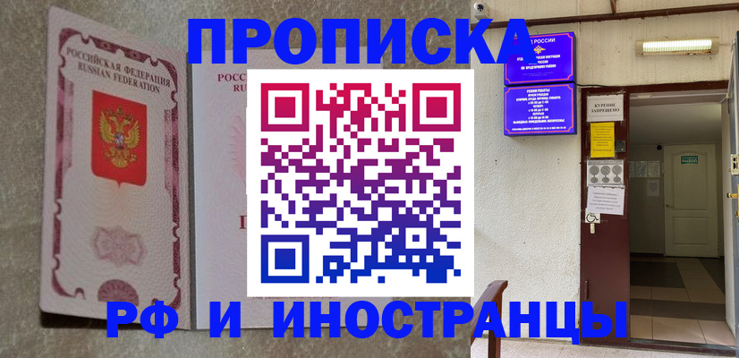 прописка для школы в Димитровграде