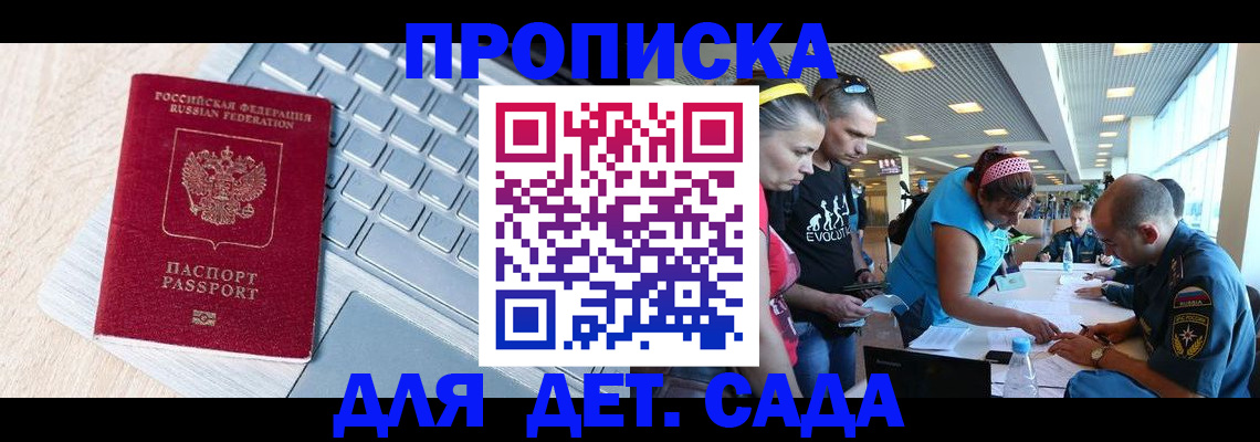 прописка иностранных граждан в Димитровграде