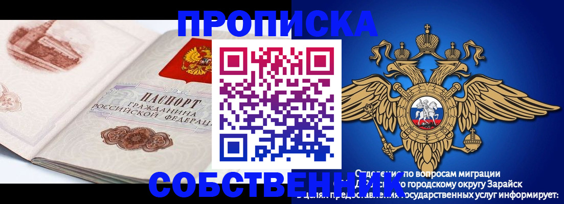 прописка для школы в Димитровграде