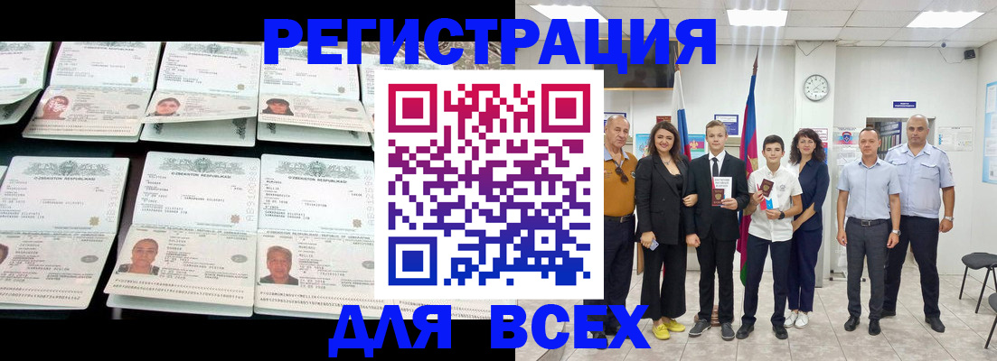 временная регистрация законно в Димитровграде